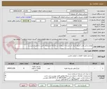 تصویر کوچک آگهی لوازم یدکی وانت آمیکو -ایران کد مشابه استفاده شده-ارائه مشخصات فنی و مالی الزامیست