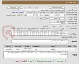 تصویر کوچک آگهی خرید قفل کتابی 900