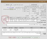 تصویر کوچک آگهی خرید کتابچه