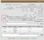 تصویر کوچک آگهی خرید پایه چراغ لوله ای 7متری دکوراتیو با پرژکتور 750وات ال ای دی طبق فرم استعلام بهاء وعکس پیوست شده پرکردن فرم استعلام ضروری است 09136353437