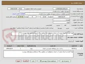 تصویر کوچک آگهی لوله گذاری و اجرای مخزن آب خیابان دوخواهران و...مطابق برگه استعلام و برآوردهای پیوست