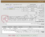 تصویر کوچک آگهی پک جراحی جنرال 300استریل  عدد - پیش فاکتور ارائه شود - فاکتور ثبت سامانه مودیان گردد - تسویه6ماهه - 