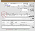 تصویر کوچک آگهی رنگ ترافیک مشکی و زرد و تینر حلال
