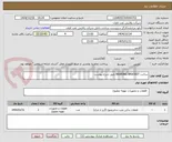 تصویر کوچک آگهی ساخت BEARING BRACKET طبق شرح پیوست