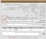 تصویر کوچک آگهی آجر سفال 