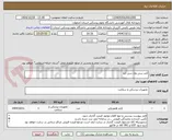 تصویر کوچک آگهی کتتر سی وی سی ارو
