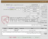تصویر کوچک آگهی زانویی 8 اینچ دارای الزام NACE به ضخامت 24.1 میلیمتر مطابق با شرح تقاضا و استاندارد متریالی ذکر شده/هزینه حمل بر عهده فروشنده/ تحویل درب پالایشگاه