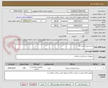 تصویر کوچک آگهی سیم تمیزه کننده گاز