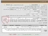 تصویر کوچک آگهی اجرای نماکاری دیوار محوطه