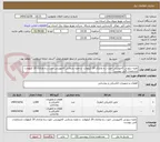 تصویر کوچک آگهی مقره سوزنی کامپوزیتی جهت رده ولتاژی 20 کیلو‌ولت  و مقره بشقابی کامپوزیتی جهت رده ولتاژی 20 کیلو‌ولت مشخصات فنی پیوست 
