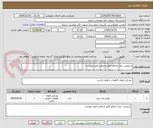 تصویر کوچک آگهی سرویس دیزل ژنراتور فیلتر و روغن طبق پیوست