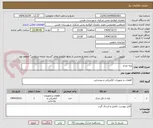 تصویر کوچک آگهی پایه چراغ 