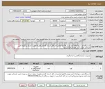 تصویر کوچک آگهی 1دستگاه لوپ سوز/ارائه آیمد وپیش فاکتور الزامی/حد اقل 1سال گارانتی/هزینه حمل تا مرکز بر عهده تامین کننده/در صورت عدم تائید مرجوع میشود