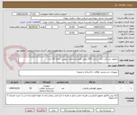 تصویر کوچک آگهی دیفیوزر دیسکی حباب درشت 3/4 پیچی طبق مشخصات پیوست تعداد 50 عدد