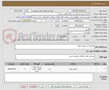 تصویر کوچک آگهی رادیاتور آب و روغن کامل
