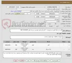 تصویر کوچک آگهی گلند ضد جرقه طبق شرح پیوست . کارشناس فنی مهندس سرشاد تلفن 53182834-061