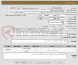 تصویر کوچک آگهی جدول و پودر سنگ طبق مشخصات پیوستی