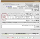 تصویر کوچک آگهی ایمن سازی تأسیسات و تجهیزات ناایمن شبکه