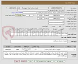 تصویر کوچک آگهی لوله ساکشن25 آبی