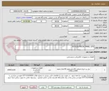 تصویر کوچک آگهی P/F ELECTRICAL PANEL GTG
