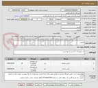 تصویر کوچک آگهی ملبوس