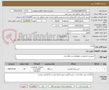 تصویر کوچک آگهی ابپاش