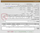 تصویر کوچک آگهی فنتال مانیتورینگ دوقلو