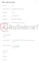 تصویر کوچک آگهی DROP TIGHT 1*1 2SD01BS1