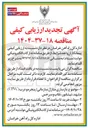 تصویر کوچک آگهی  بازسازی منازل سازمانی ( پنجره و درب ( UPVC )