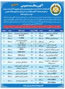 تصویر کوچک آگهی آرتروسکوپ + به همراه ست مربوطه 
