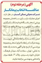 تصویر کوچک آگهی اجرای عملیات بازسازی ساختمان مجموعه ورزشی استخر 