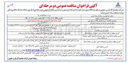 تصویر کوچک آگهی خرید سخت افزار کامپیوتری برای ارتقاء سیستم کنترل 