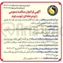 تصویر کوچک آگهی خرید ۴ دستگاه Meter PH Line - On به همراه نصب و راه اندازی ، آموزش و کالیبراسیون 
