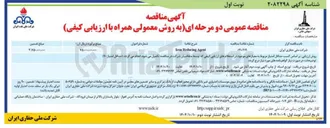 تصویر کوچک آگهی Agent Reducing Iron 
