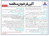 تصویر کوچک آگهی خرید تجهیزات سرور و سوئیچ شبکه رایانه 