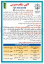 تصویر کوچک آگهی خرید قطعات گیربکس ZF 