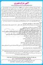 تصویر کوچک آگهی فروش اقلام