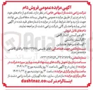 تصویر کوچک آگهی * گوساله شیرخوار هلشتاین 
