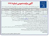 تصویر کوچک آگهی خودرو سواری سمند ایکس ۷ 
