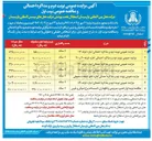 تصویر کوچک آگهی اجاره غرفه ها و تابلو تبلیغاتی