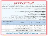 تصویر کوچک آگهی فروش سه دستگاه خودرو سواری 