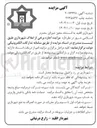 تصویر کوچک آگهی اجاره برخی از املاک