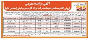 تصویر کوچک آگهی فروش درام کابل چوبی