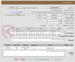 تصویر کوچک آگهی گایدوایر