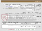 تصویر کوچک آگهی اجرای عملیات بهسازی مزارشهدا شهرستان هویزه