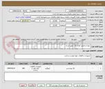 تصویر کوچک آگهی  تهیه و تحویل انواع رنگ- طبق اسناد 