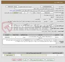تصویر کوچک آگهی تعمیرات ،بازسازی وراه اندازی سیستم LG/TG مخازن شماره 1و2و3و4و5و6 انبار نفت ایرانشهربراساس براورد وشرح کار پیوست وکابل کشی به اتاق رییس انبار 