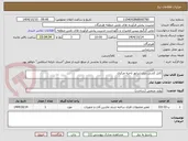تصویر کوچک آگهی کابل کشی دیزل ژنراتور ناحیه مرکزی