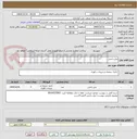 تصویر کوچک آگهی مبل راحتی