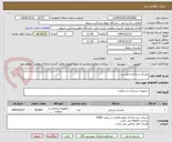 تصویر کوچک آگهی ماسک سه لایه تنفسی